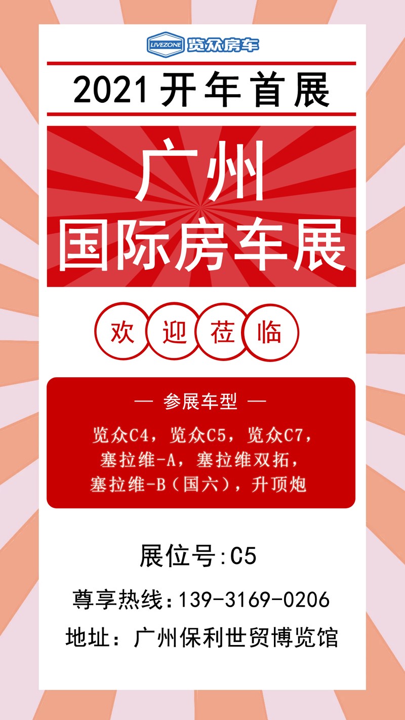 2021年展會(huì)來(lái)啦，還有兩款新車參展