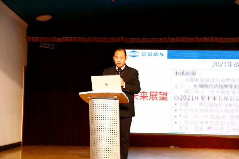 2021覽眾房車誓師大會，我們更加努力