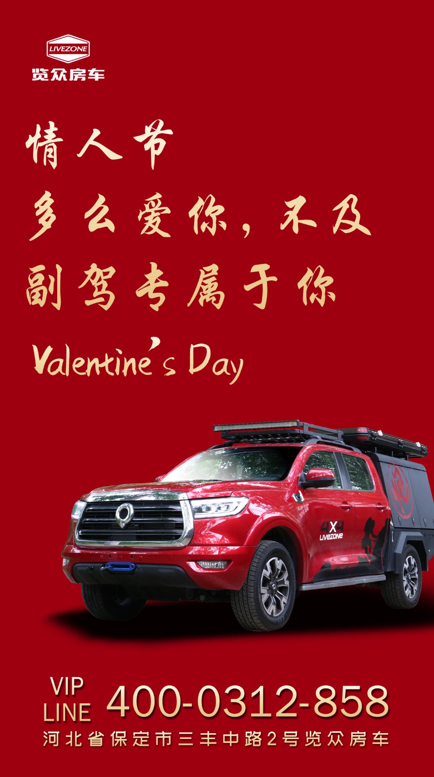 多么愛(ài)你，不如副駕專屬于你