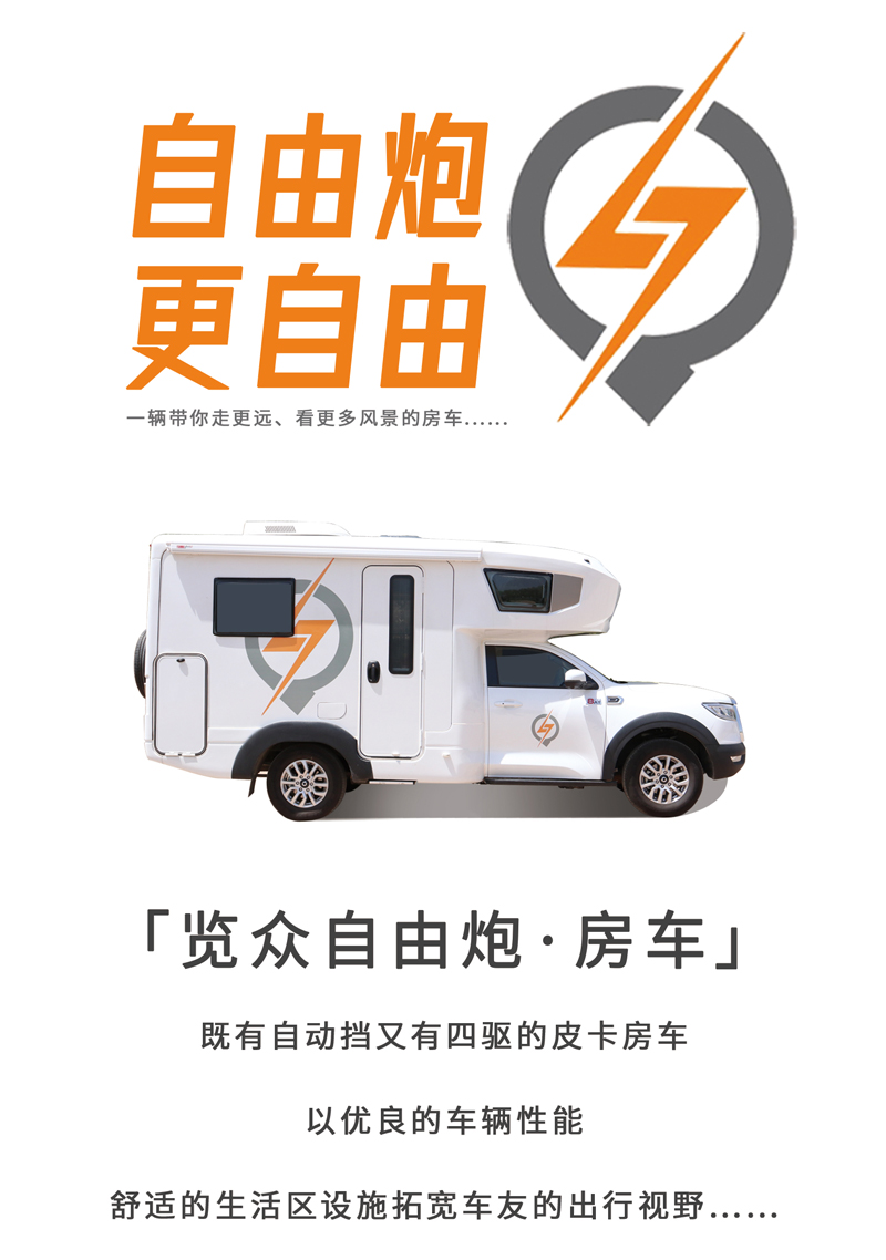 這款是不是您喜歡的房車(chē)呢？