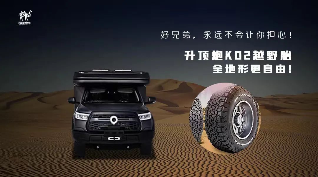 升頂炮，好兄弟永遠(yuǎn)不會(huì)把你撂在路上！