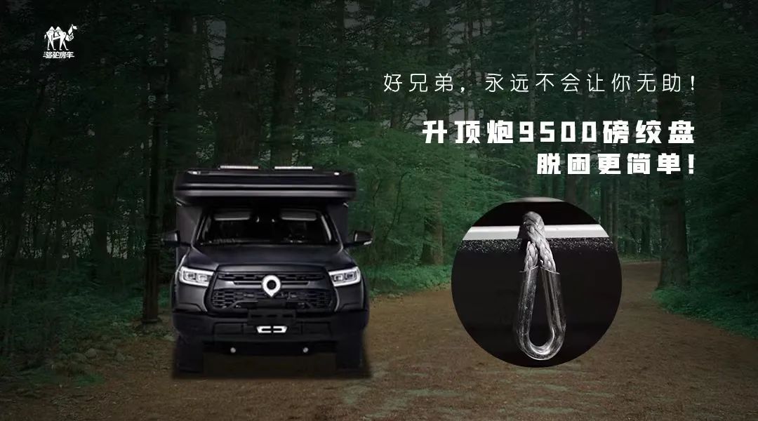 升頂炮，好兄弟永遠(yuǎn)不會(huì)把你撂在路上！