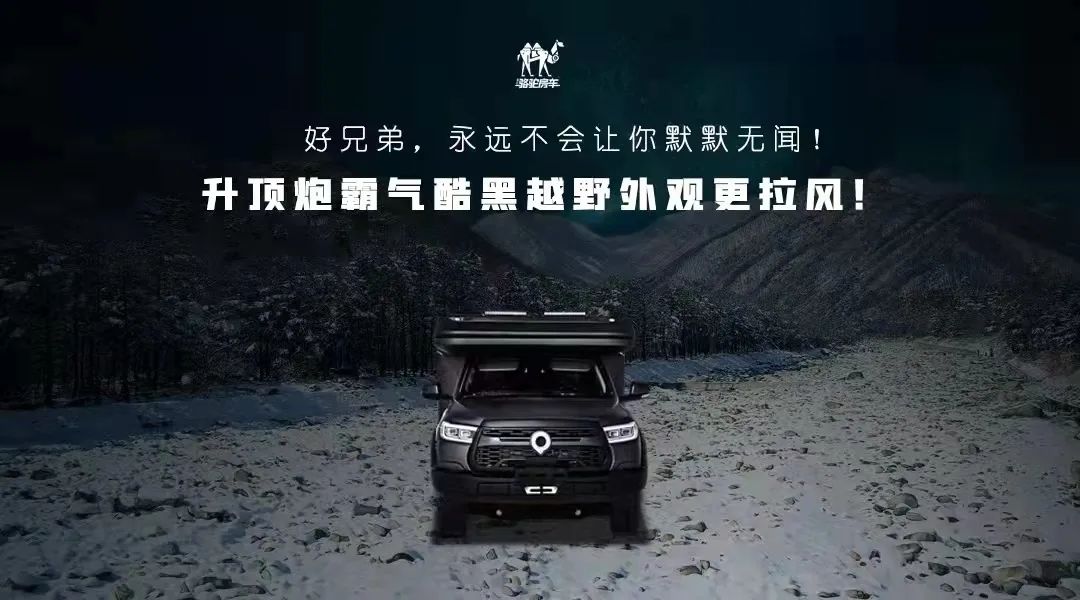 升頂炮，好兄弟永遠不會把你撂在路上！