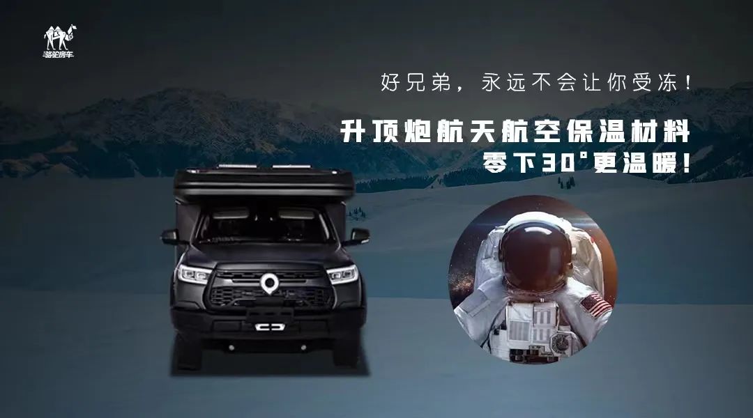 升頂炮，好兄弟永遠(yuǎn)不會(huì)把你撂在路上！