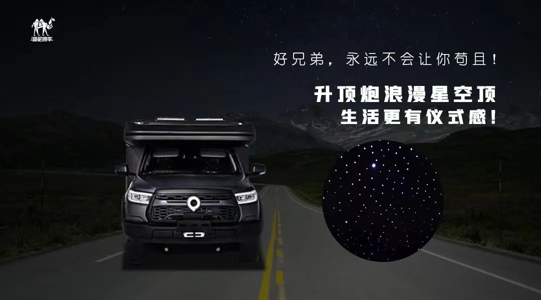 升頂炮，好兄弟永遠(yuǎn)不會(huì)把你撂在路上！