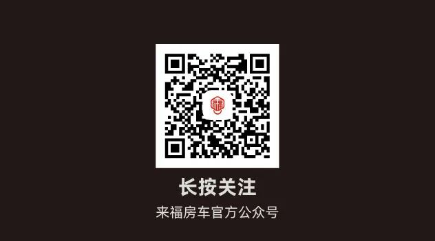 做好夏日防護，謹防房車“中暑”！