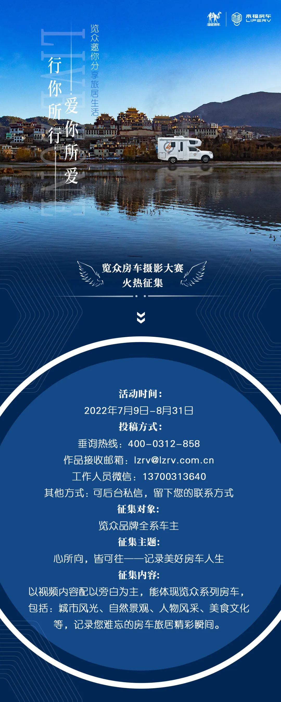 攝影大賽征集丨行你所行，愛你所愛，覽眾邀你分享旅居生活！