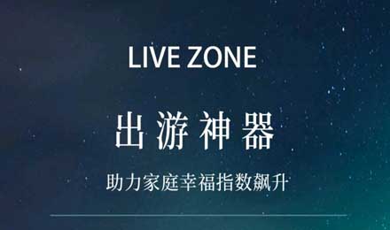 全家出行的秋游神器，點擊解鎖~
