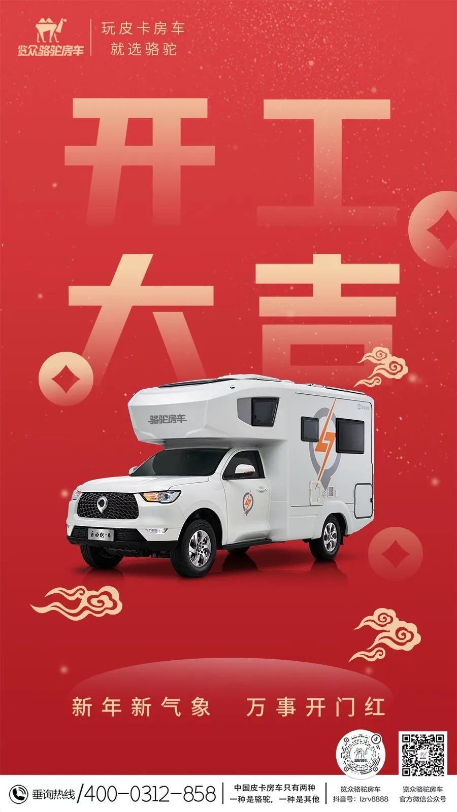 開工啦！！！