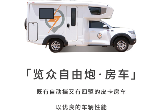 不只有空間，這臺(tái)房車(chē)還有哪里？